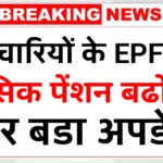 EPFO Pension Increase